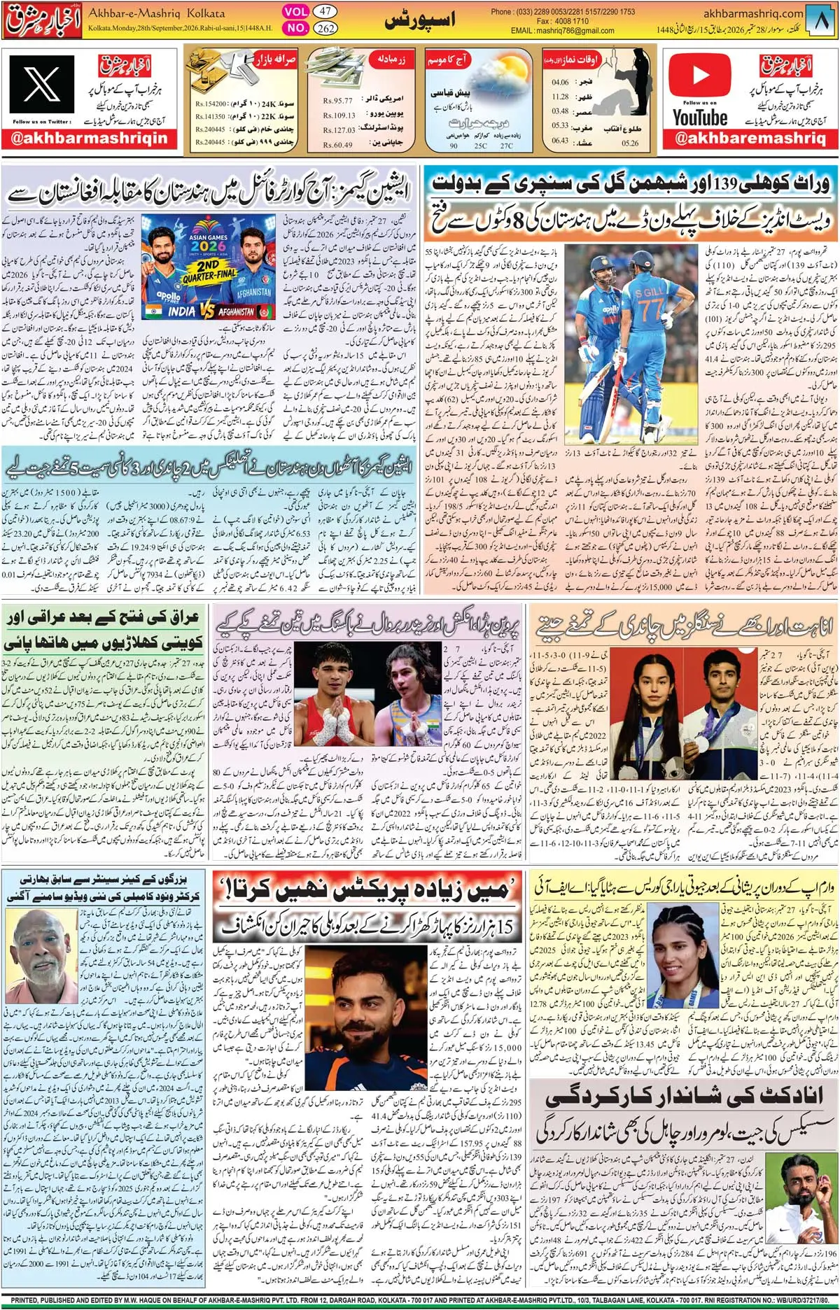 EPaper Active Page
