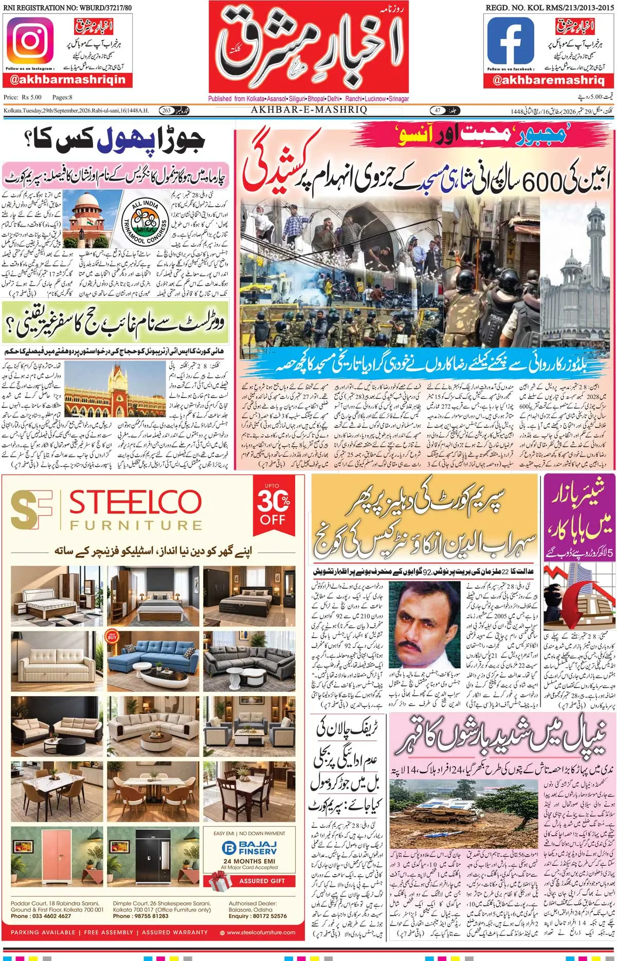 EPaper Active Page