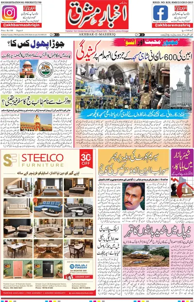E-Paper Main