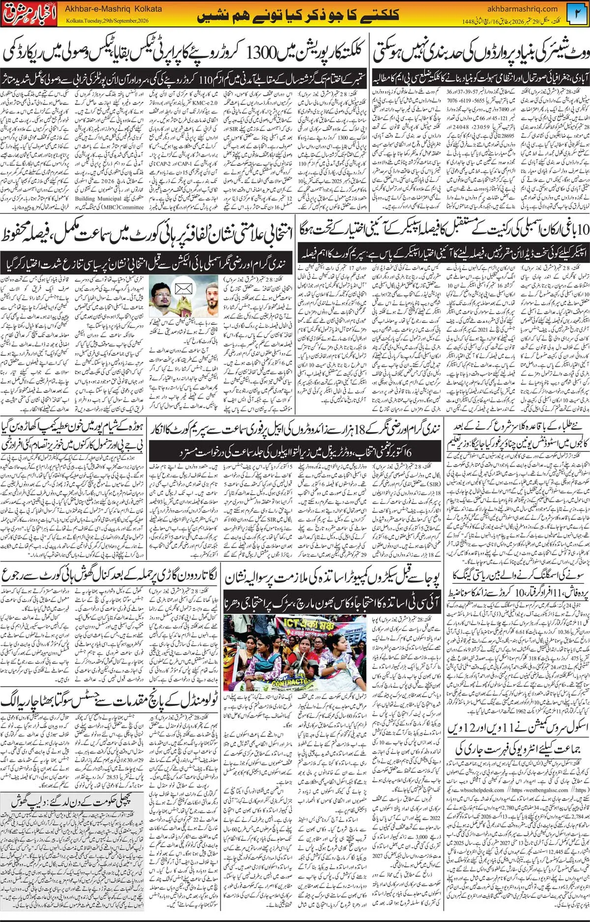 EPaper Active Page
