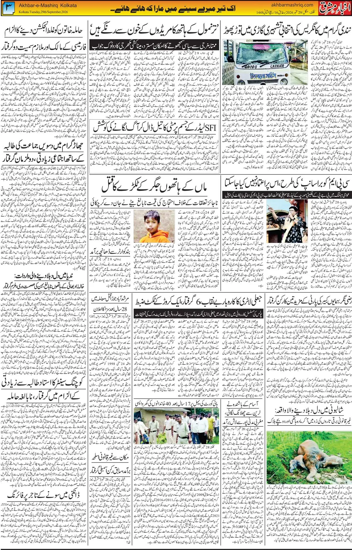 EPaper Active Page