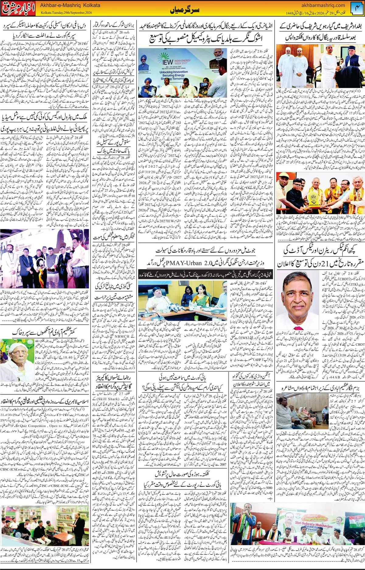 EPaper Active Page