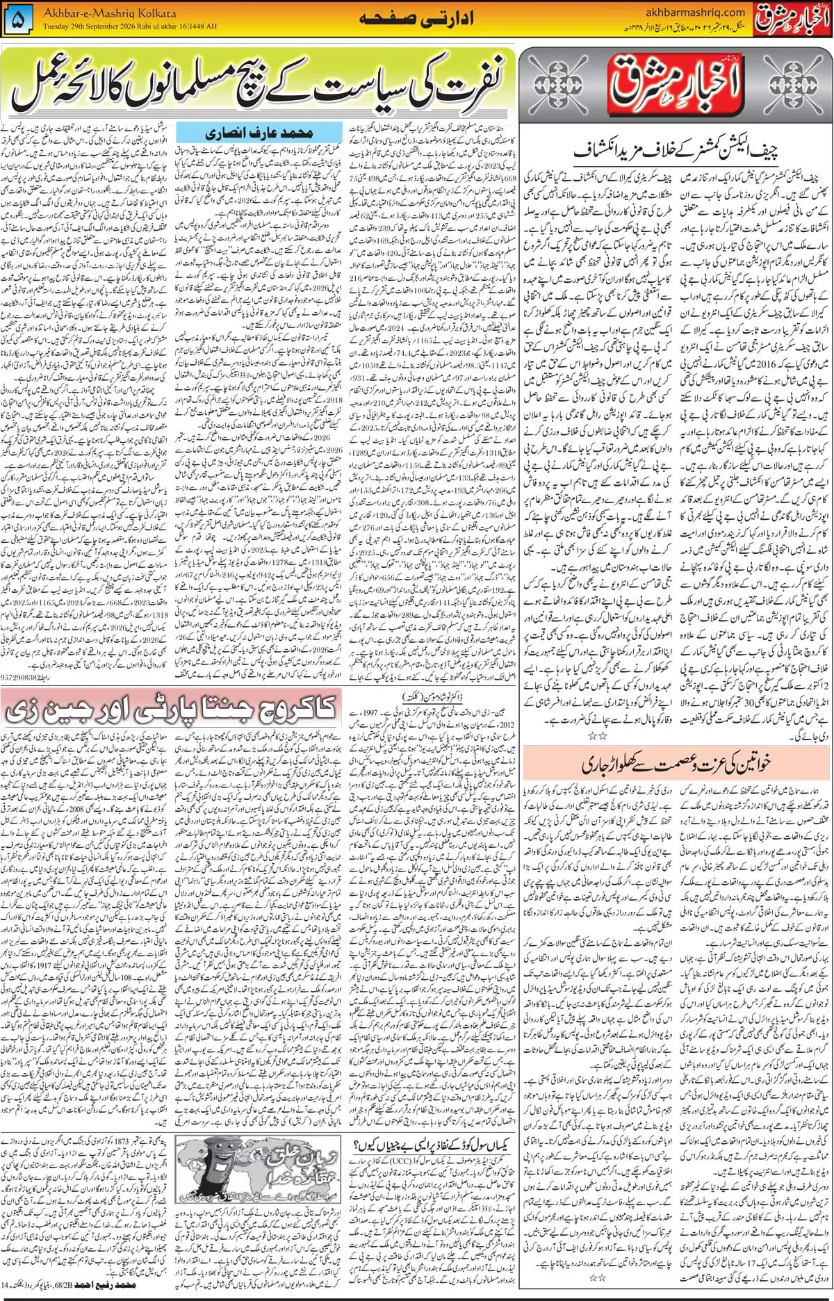 EPaper Active Page