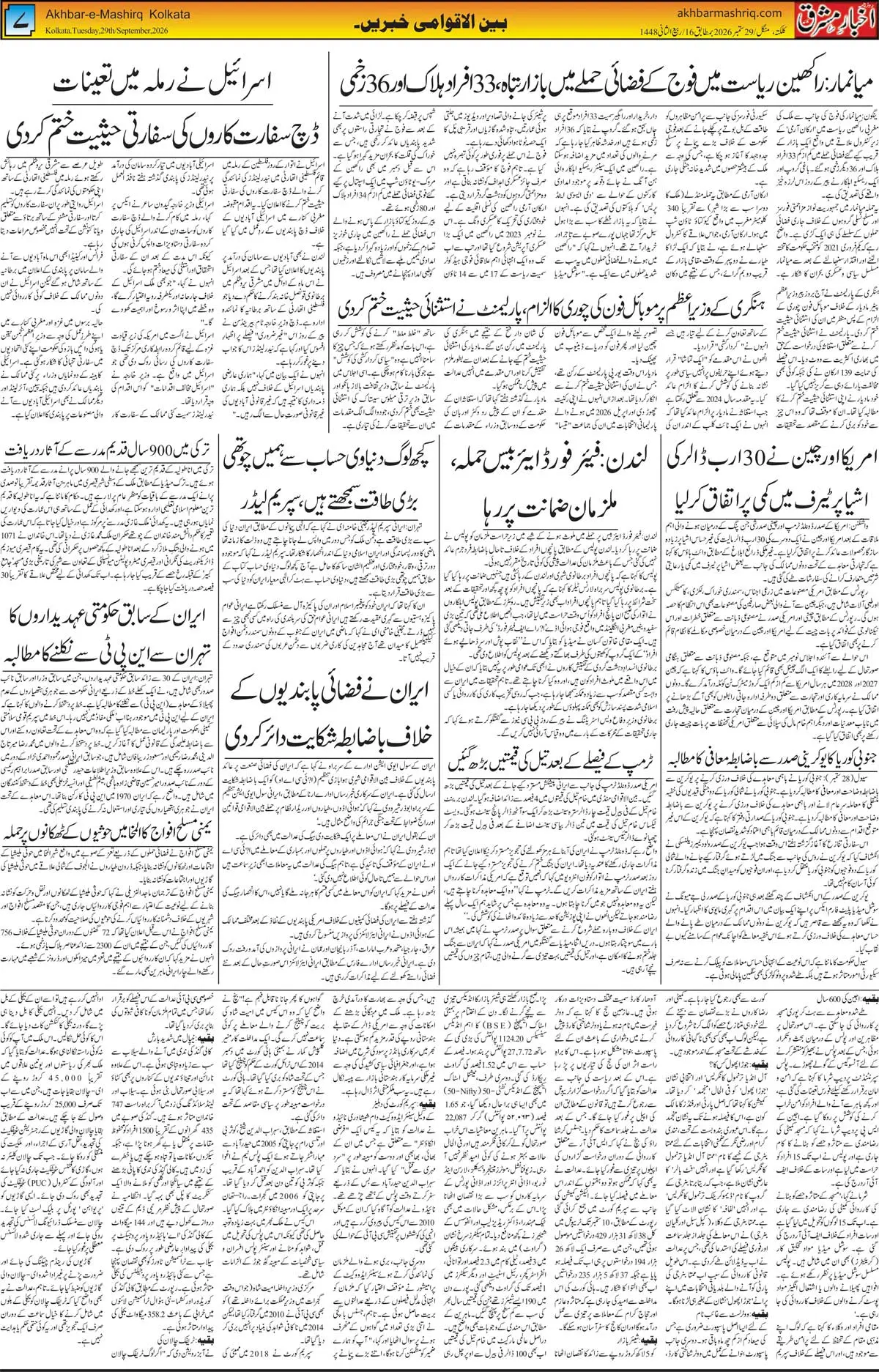 EPaper Active Page