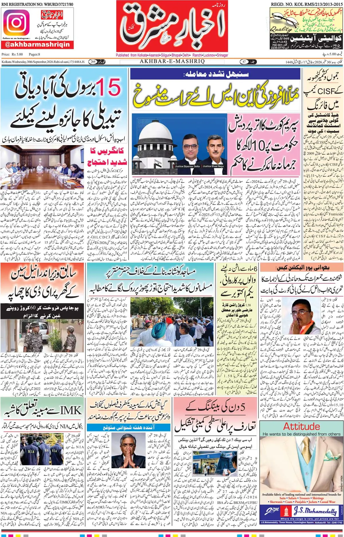 EPaper Active Page
