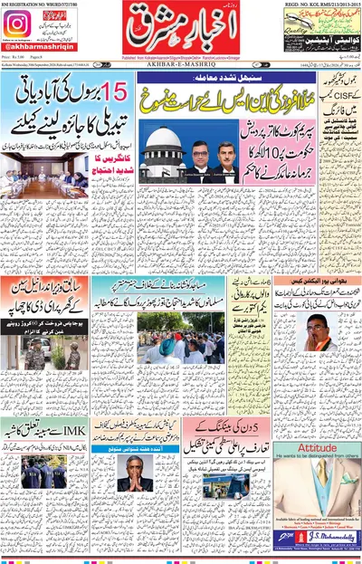 E-Paper Main