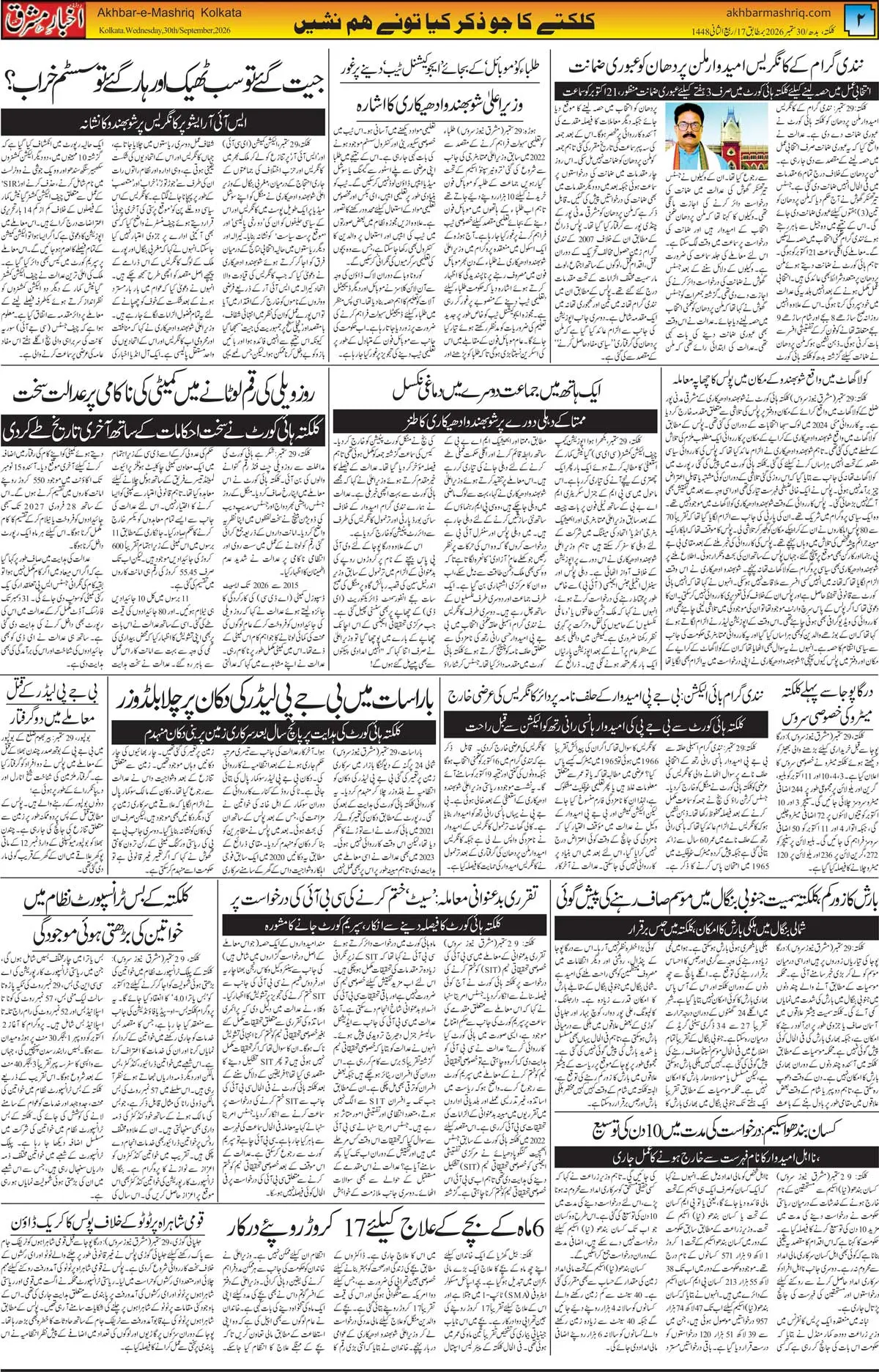 EPaper Active Page