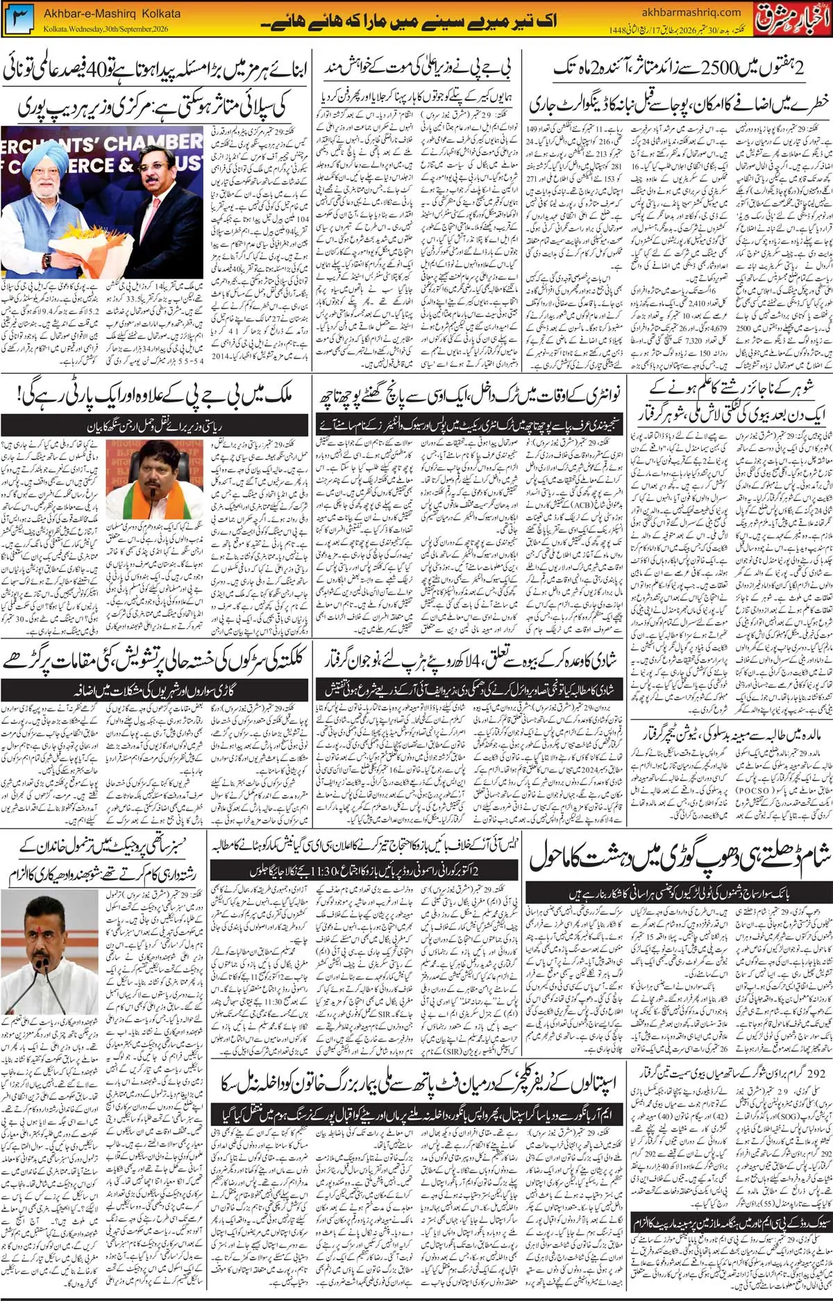 EPaper Active Page