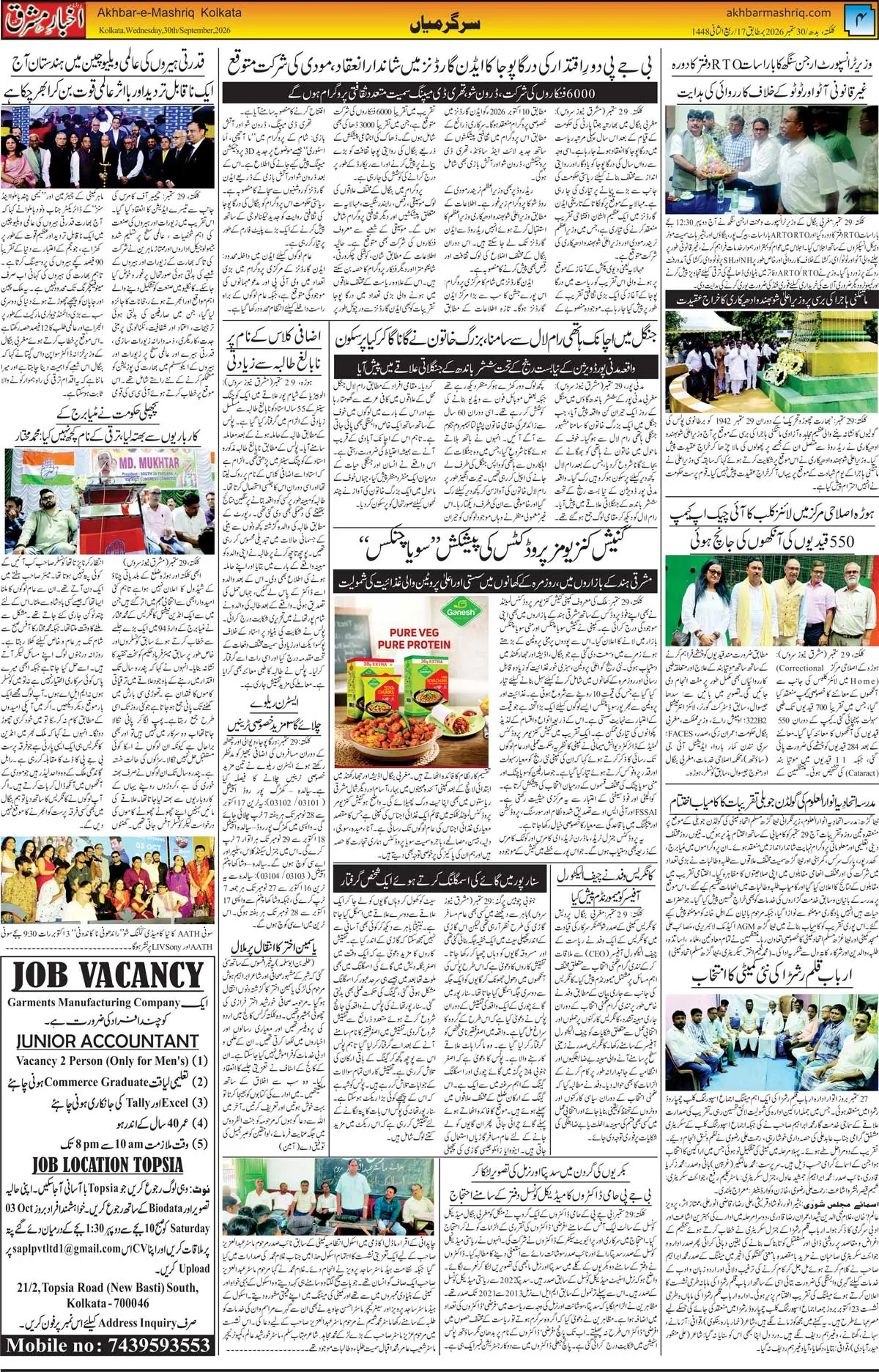 EPaper Active Page