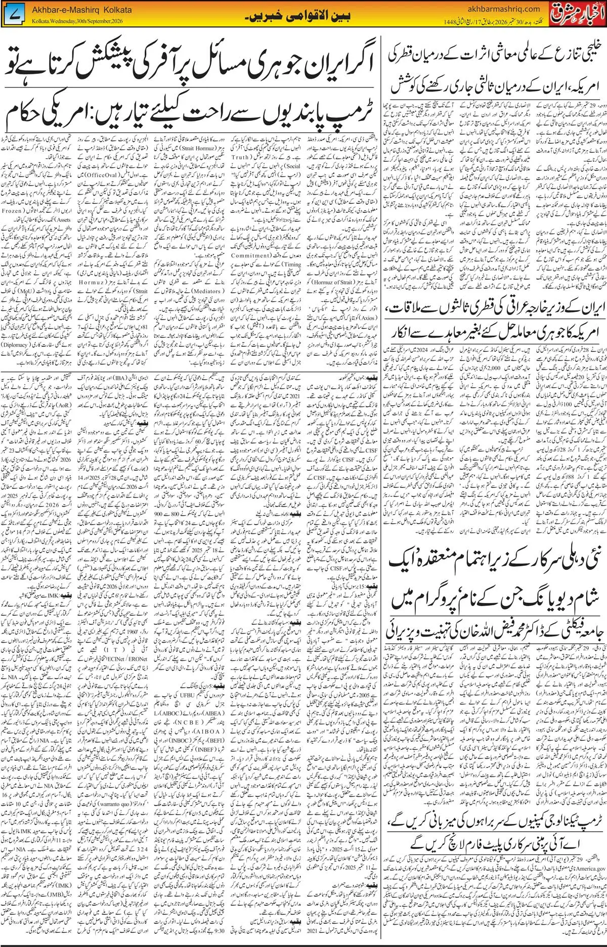 EPaper Active Page