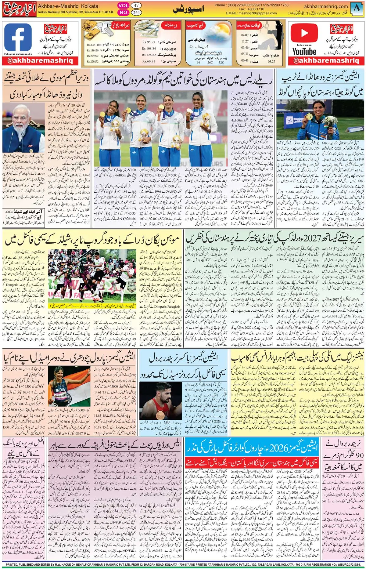 EPaper Active Page