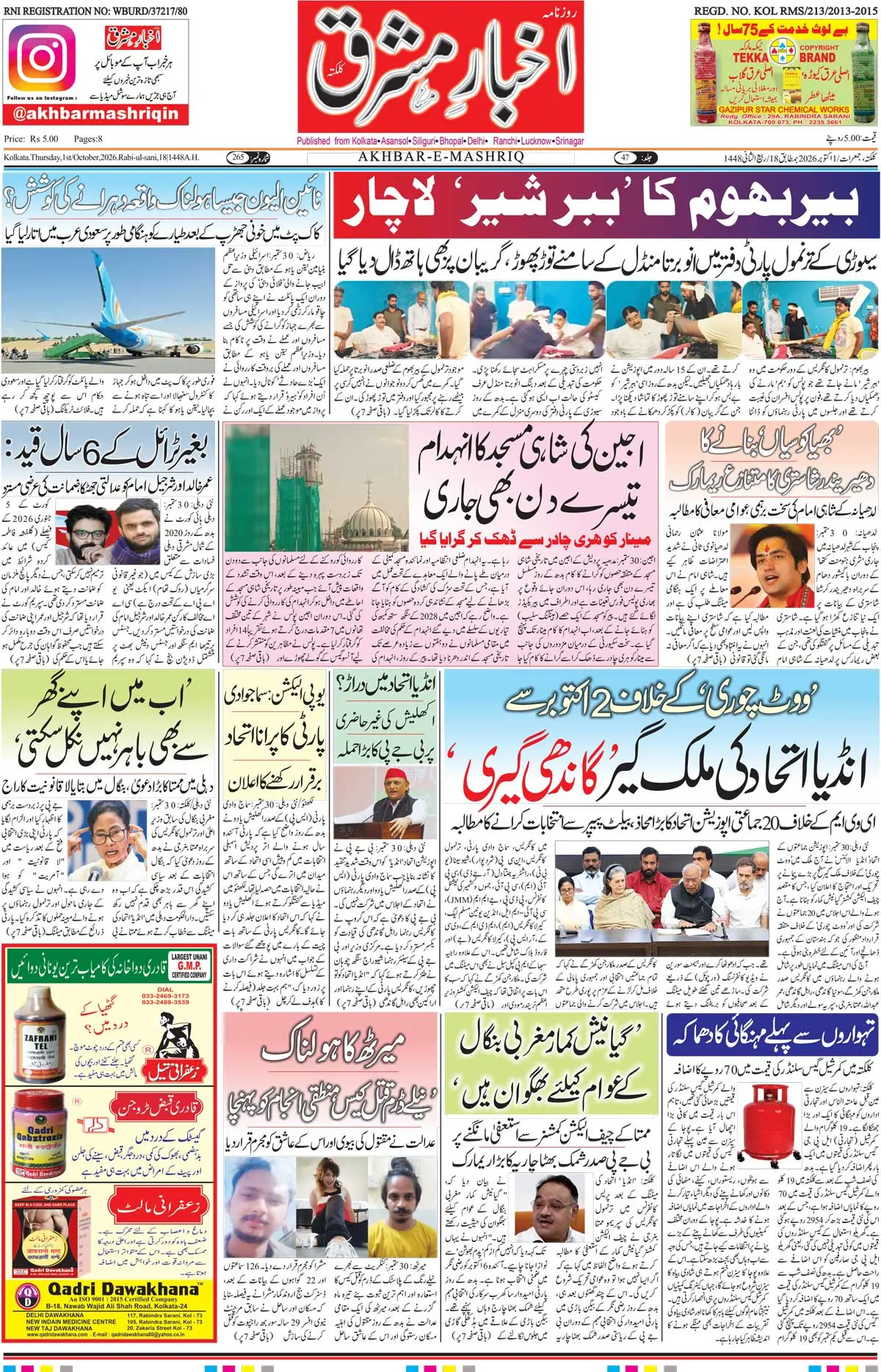 EPaper Active Page