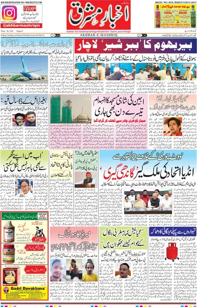 E-Paper Main