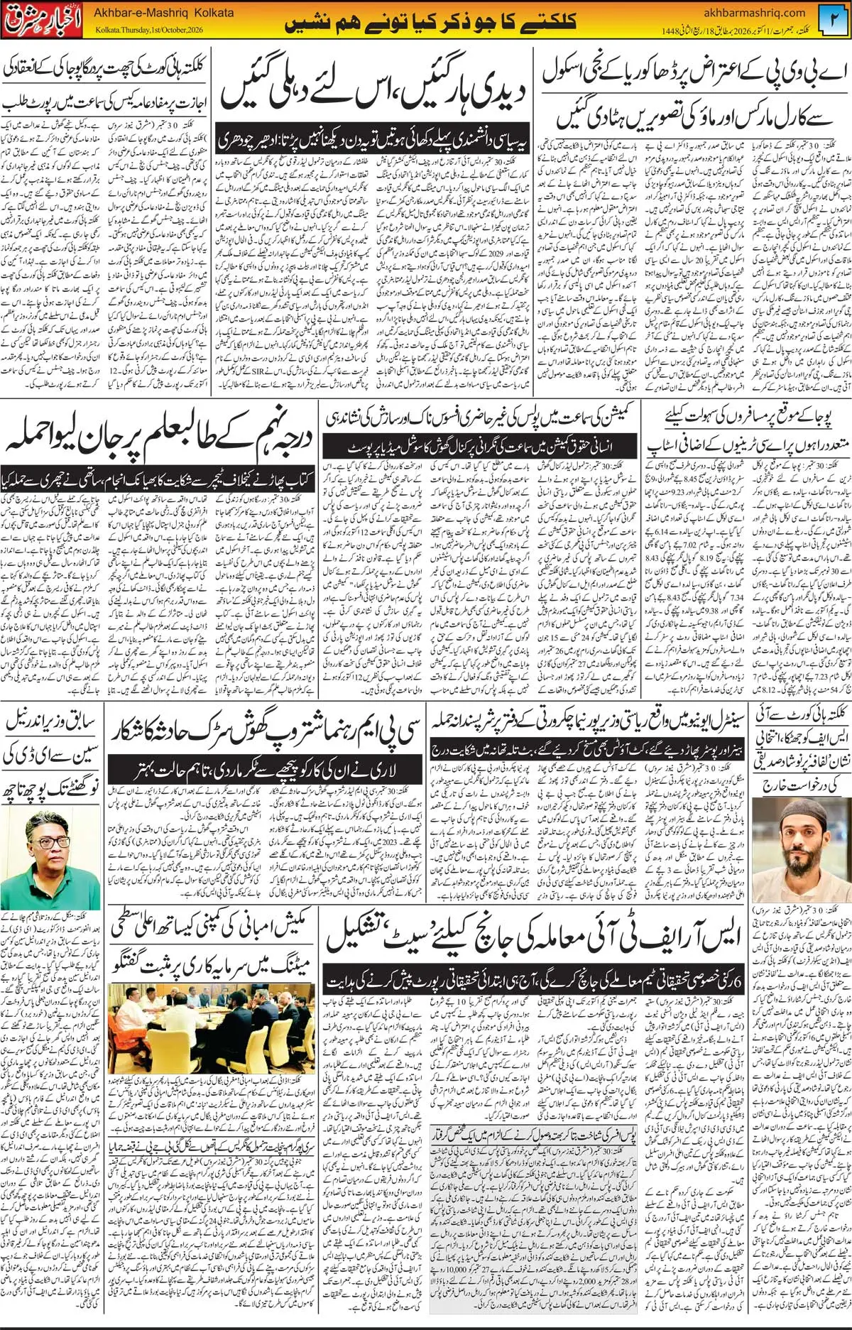 EPaper Active Page