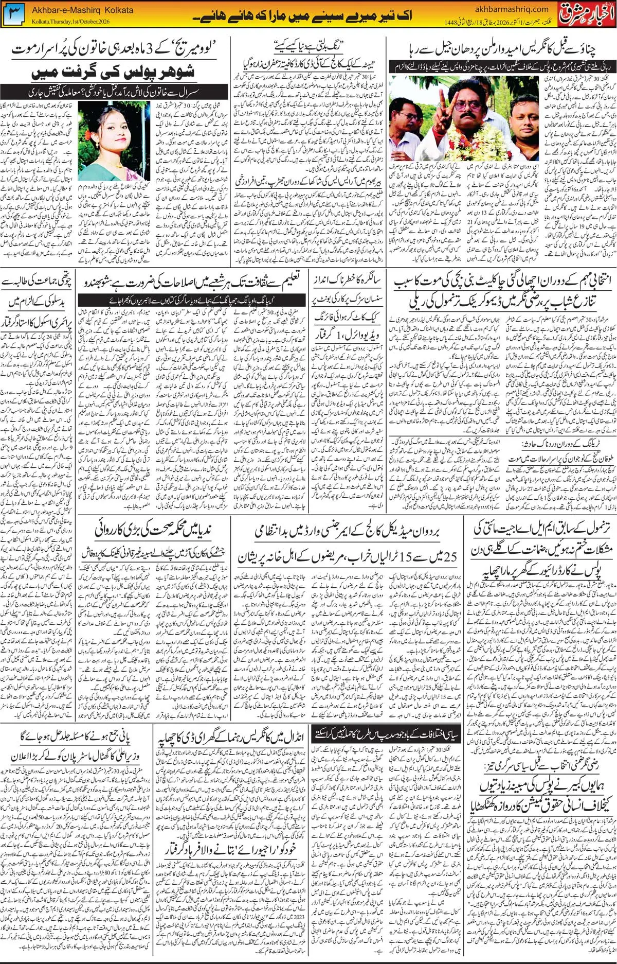 EPaper Active Page