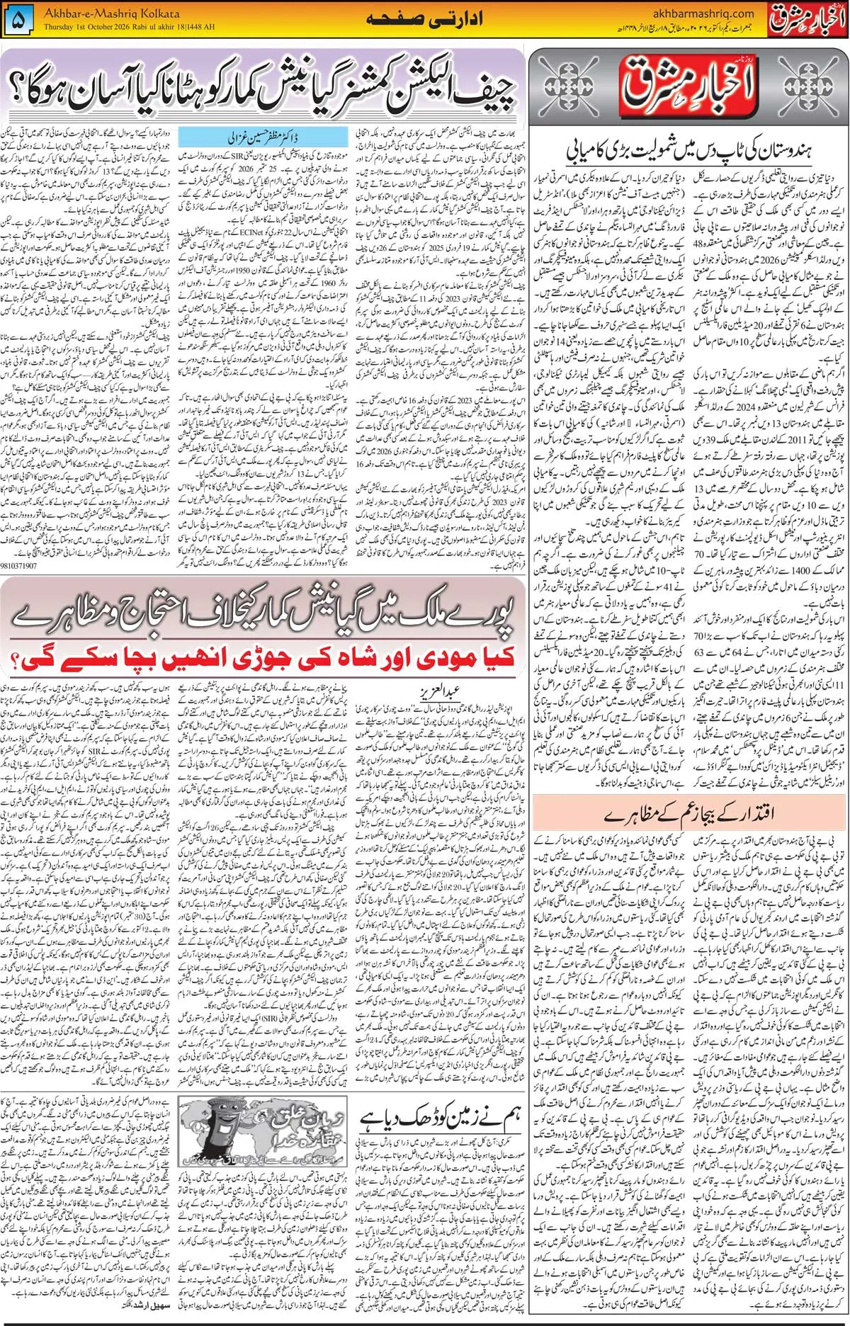 EPaper Active Page