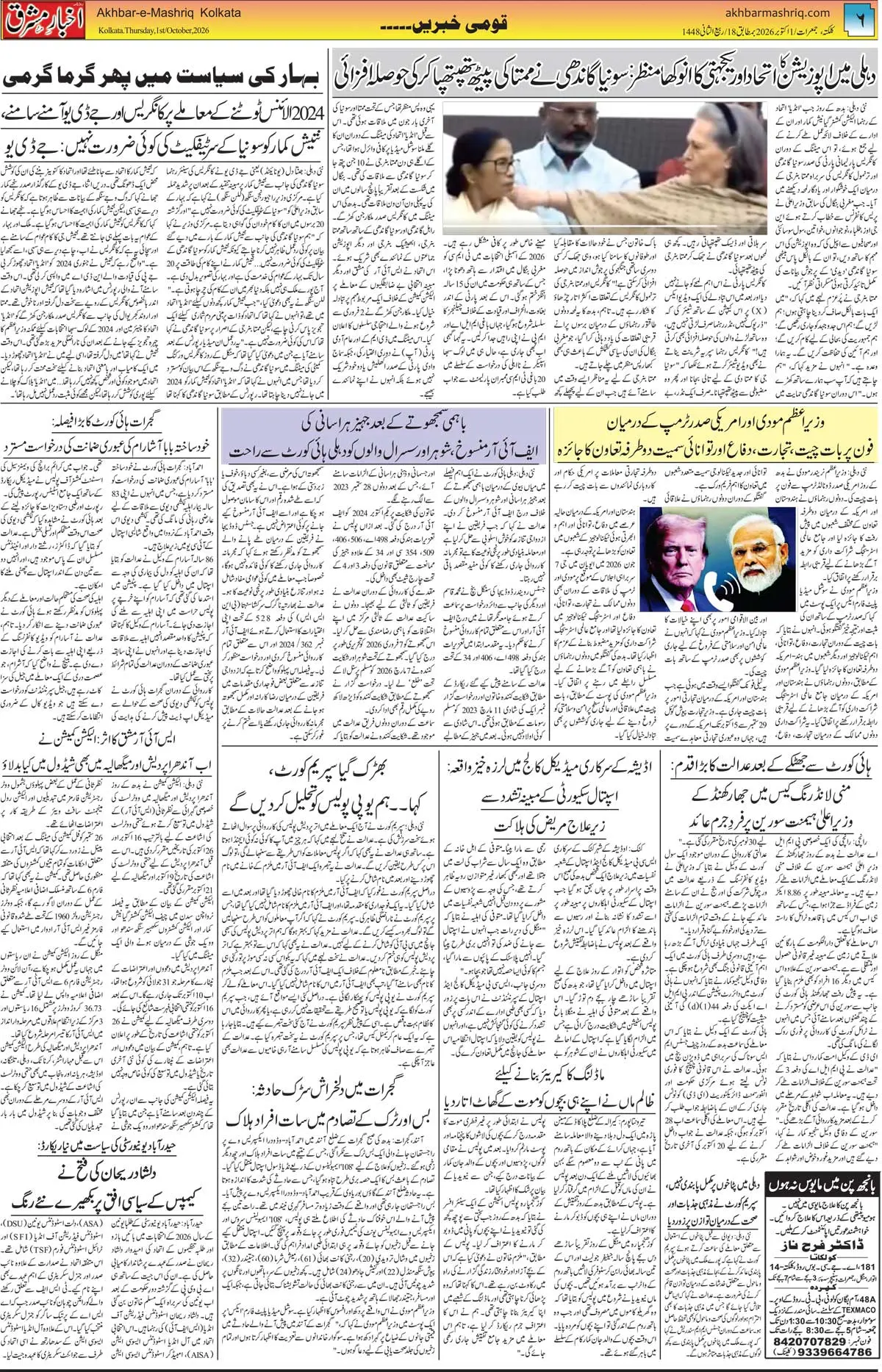 EPaper Active Page