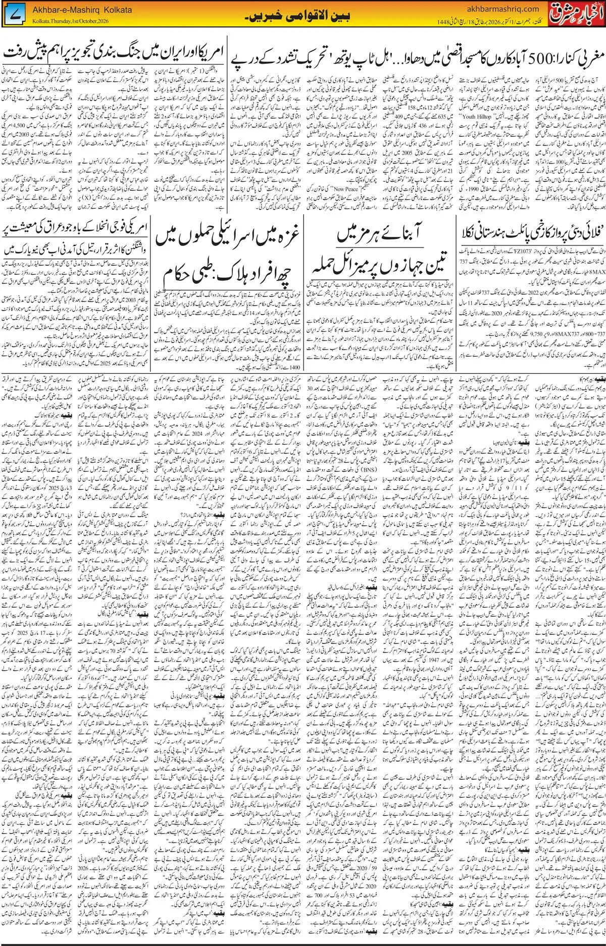EPaper Active Page