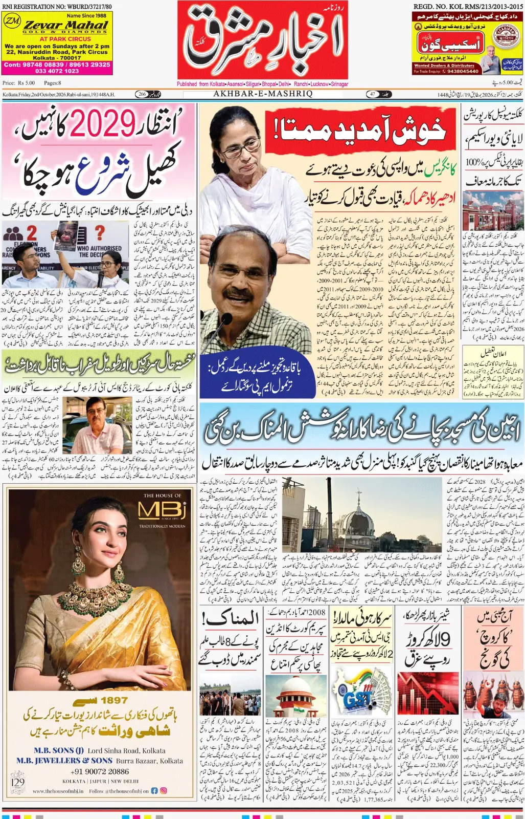 EPaper Active Page