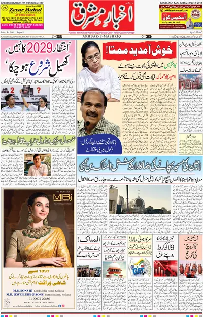E-Paper Main