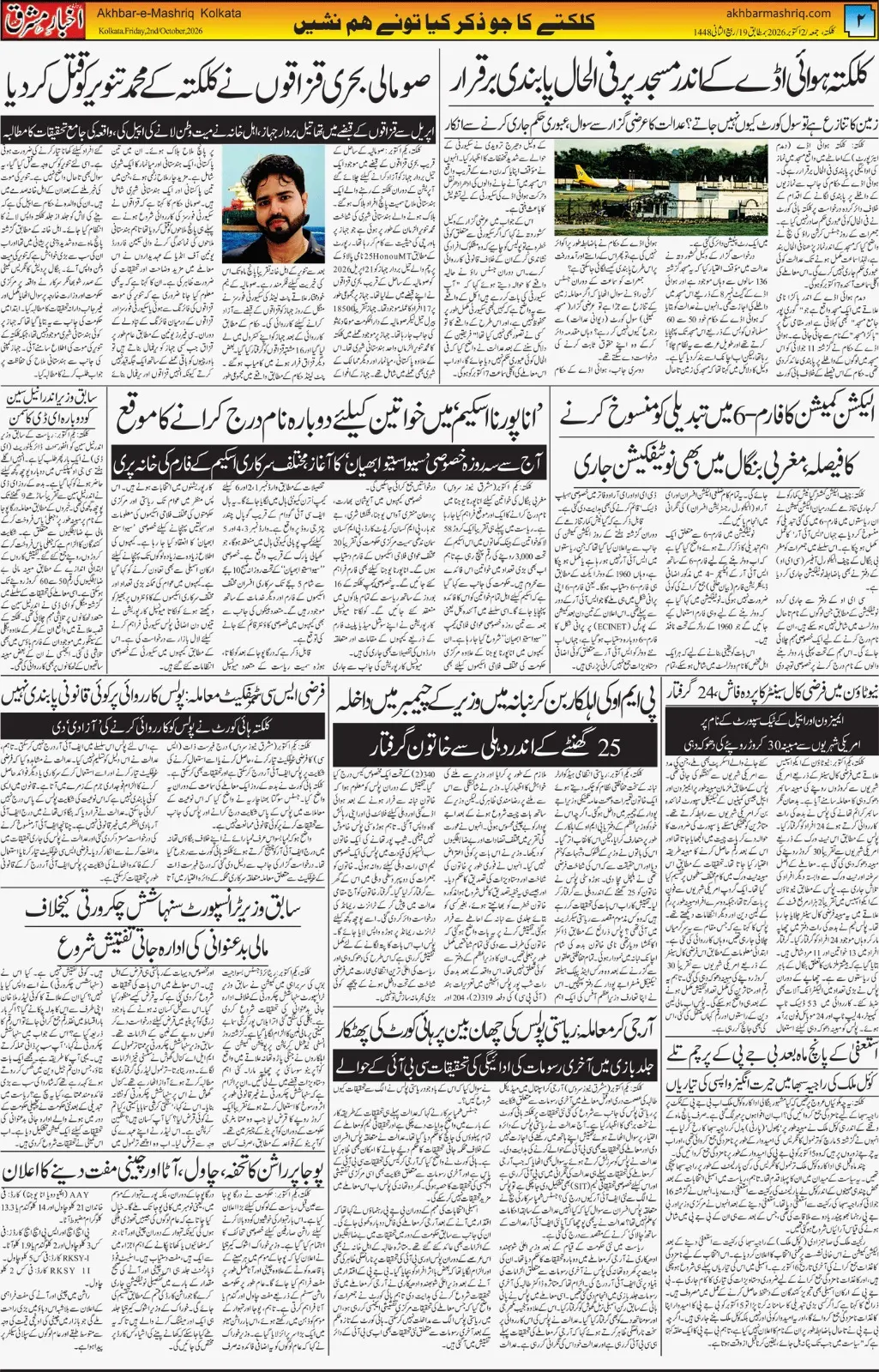 EPaper Active Page