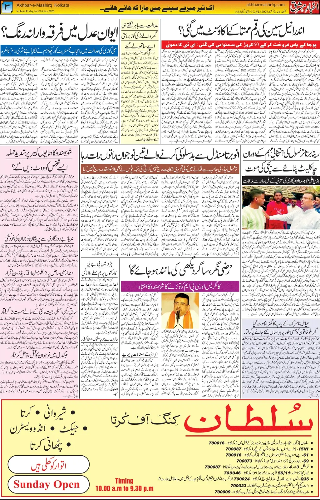 EPaper Active Page