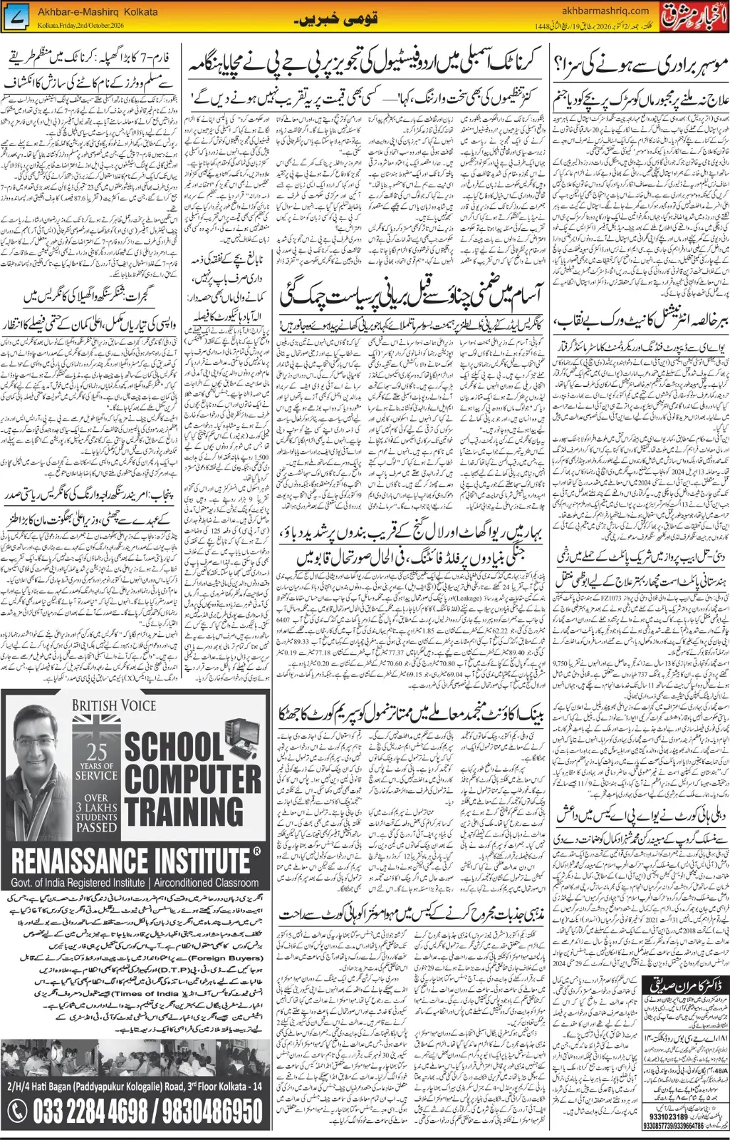EPaper Active Page