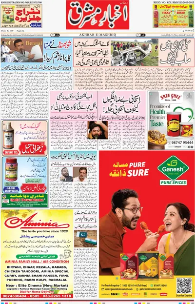 E-Paper Main
