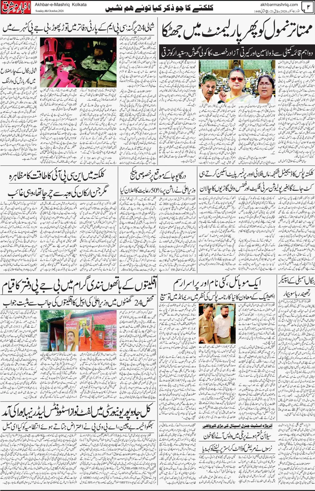 EPaper Active Page