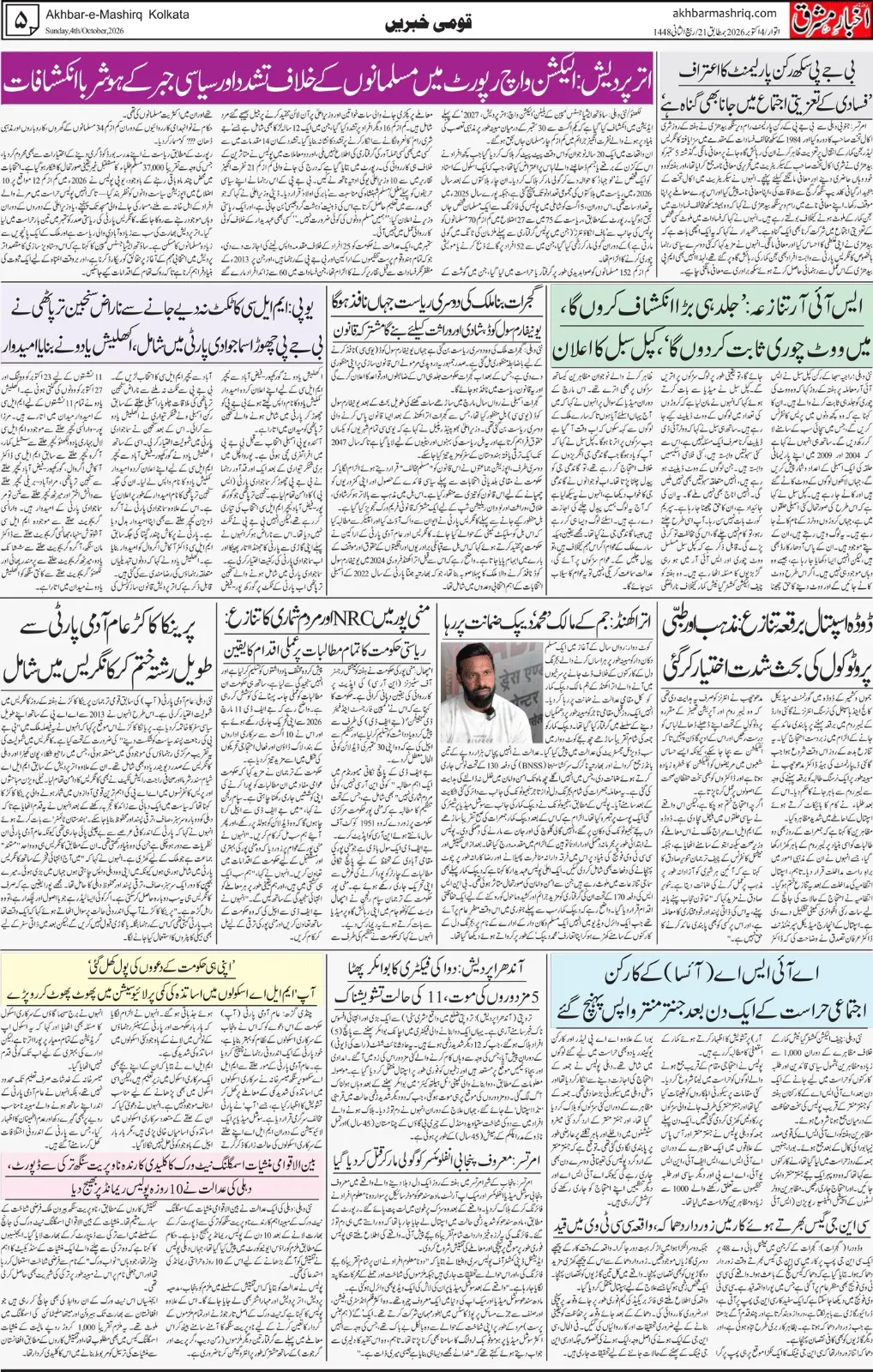 EPaper Active Page