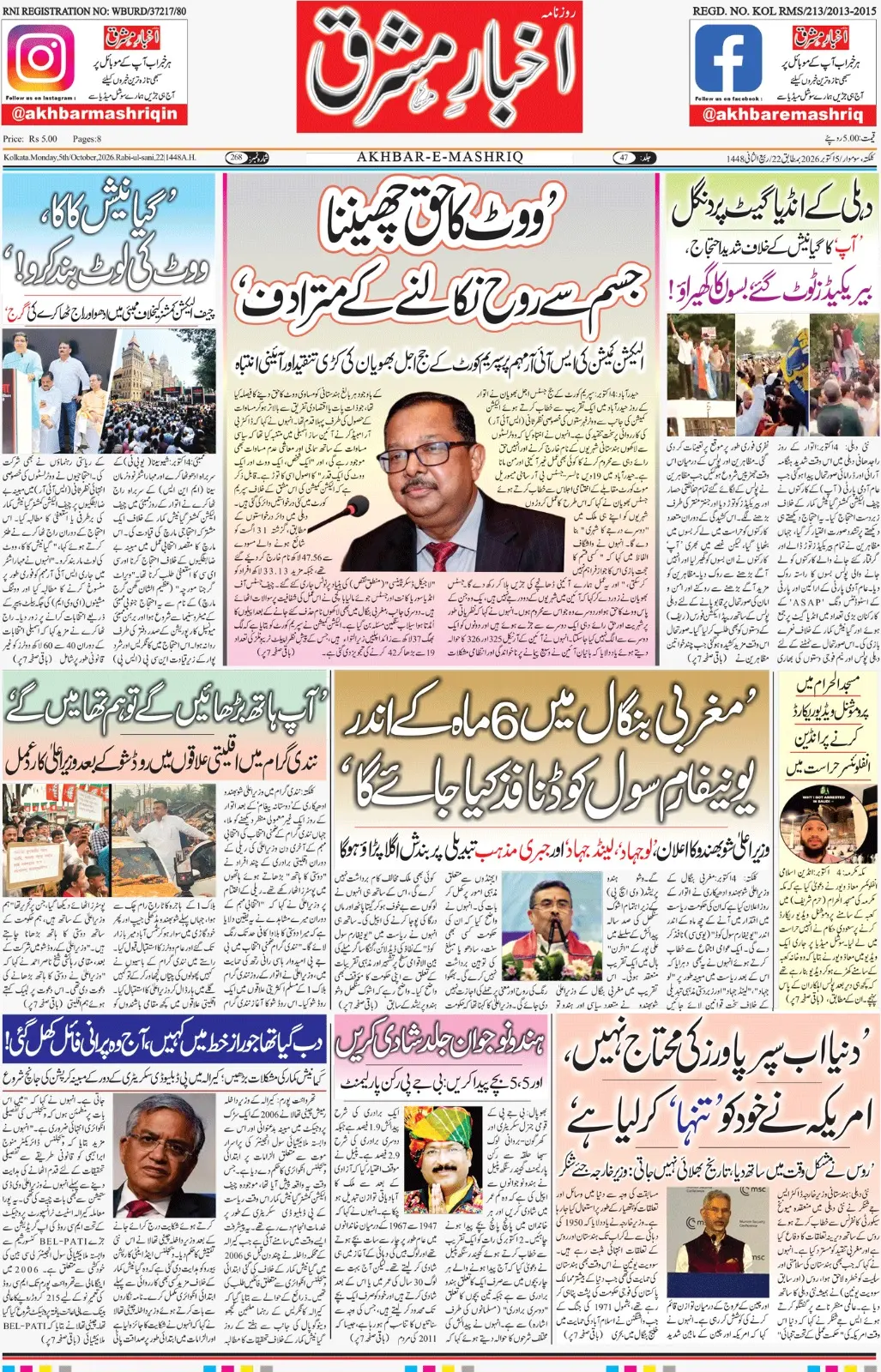 EPaper Active Page
