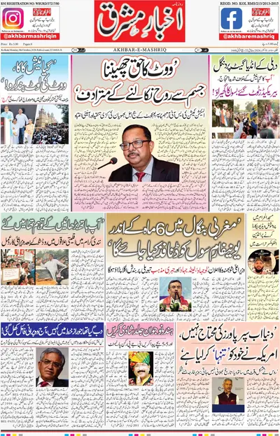 E-Paper Main