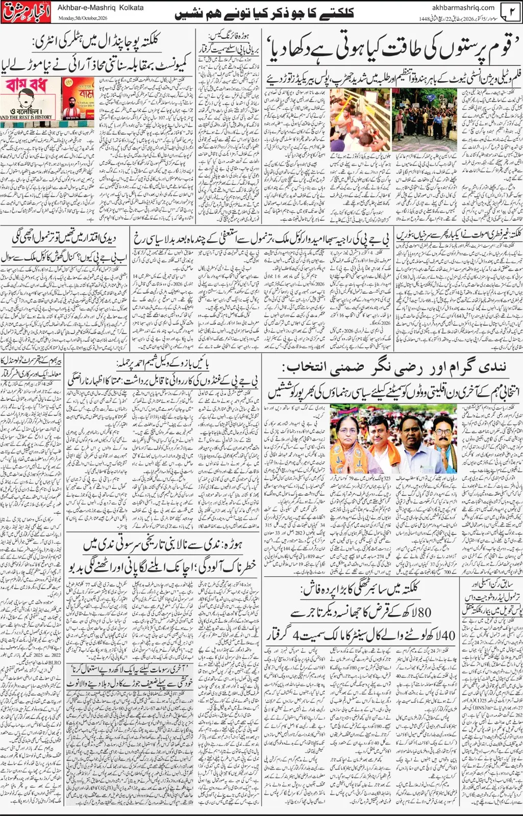 EPaper Active Page