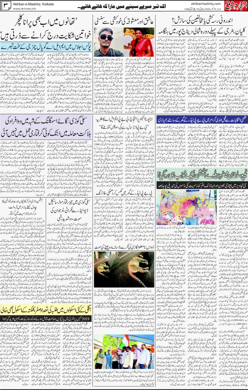 EPaper Active Page