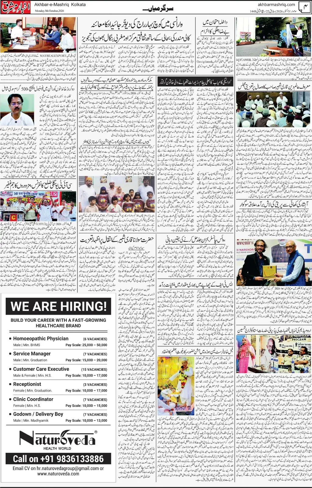 EPaper Active Page