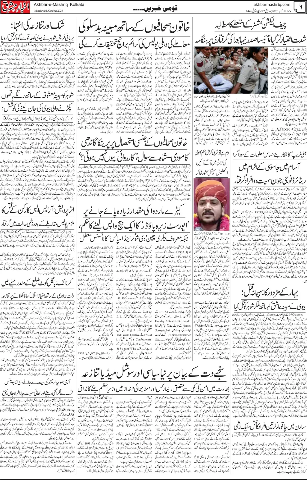 EPaper Active Page