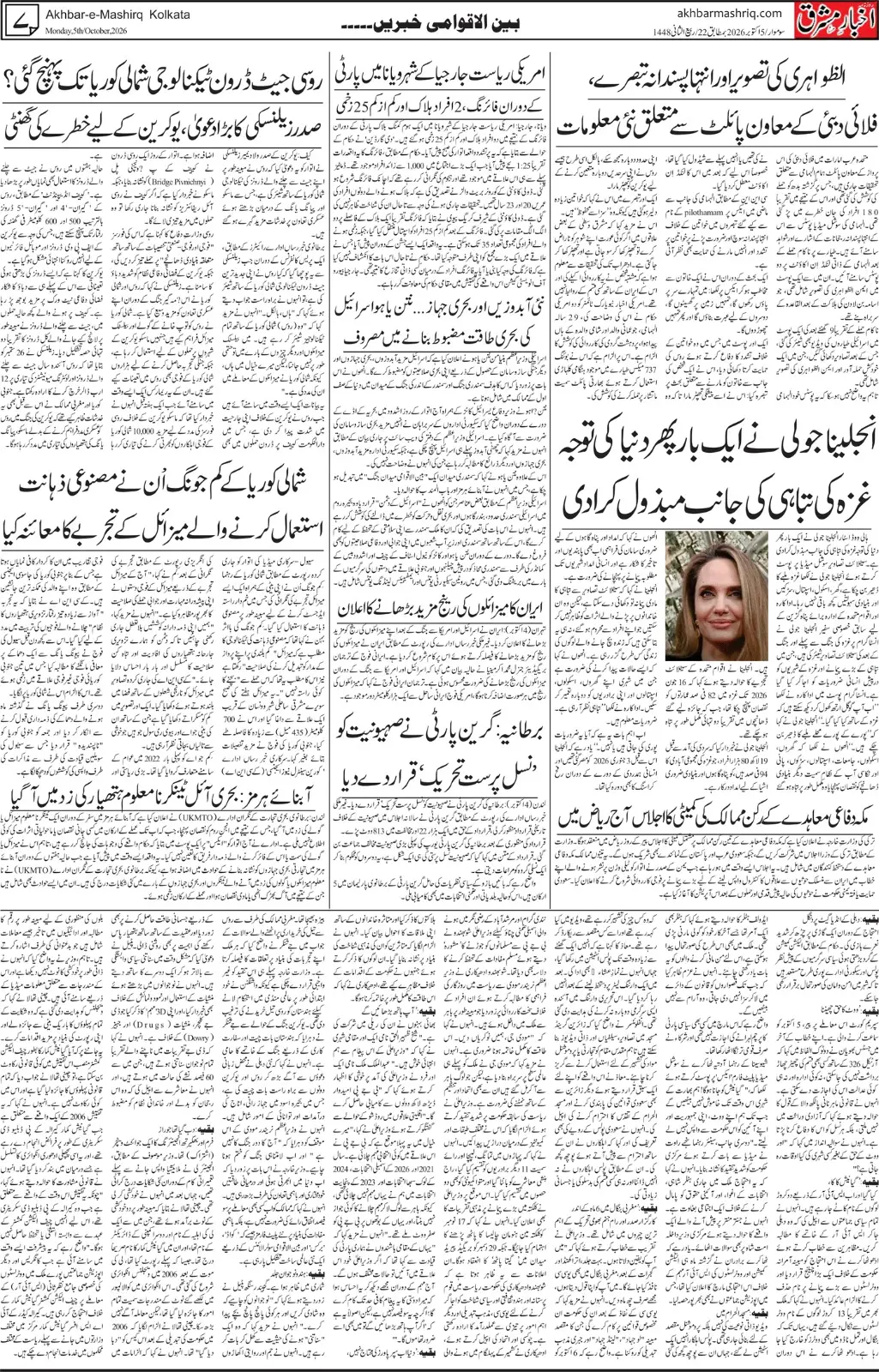 EPaper Active Page