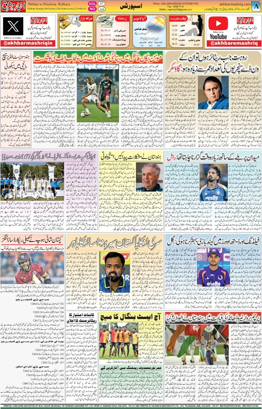 EPaper Active Page