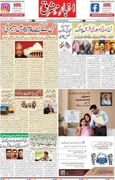 E-Paper Main