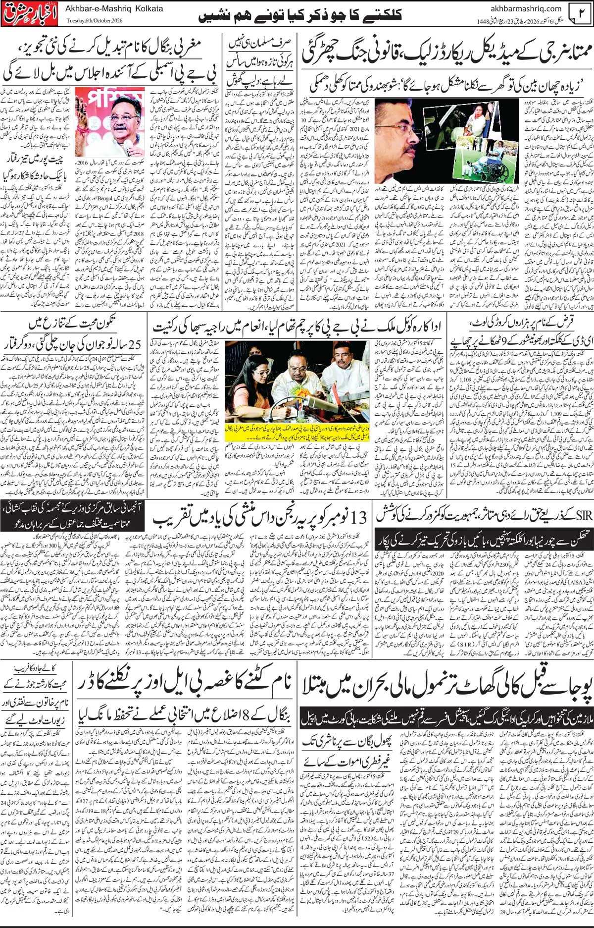 EPaper Active Page