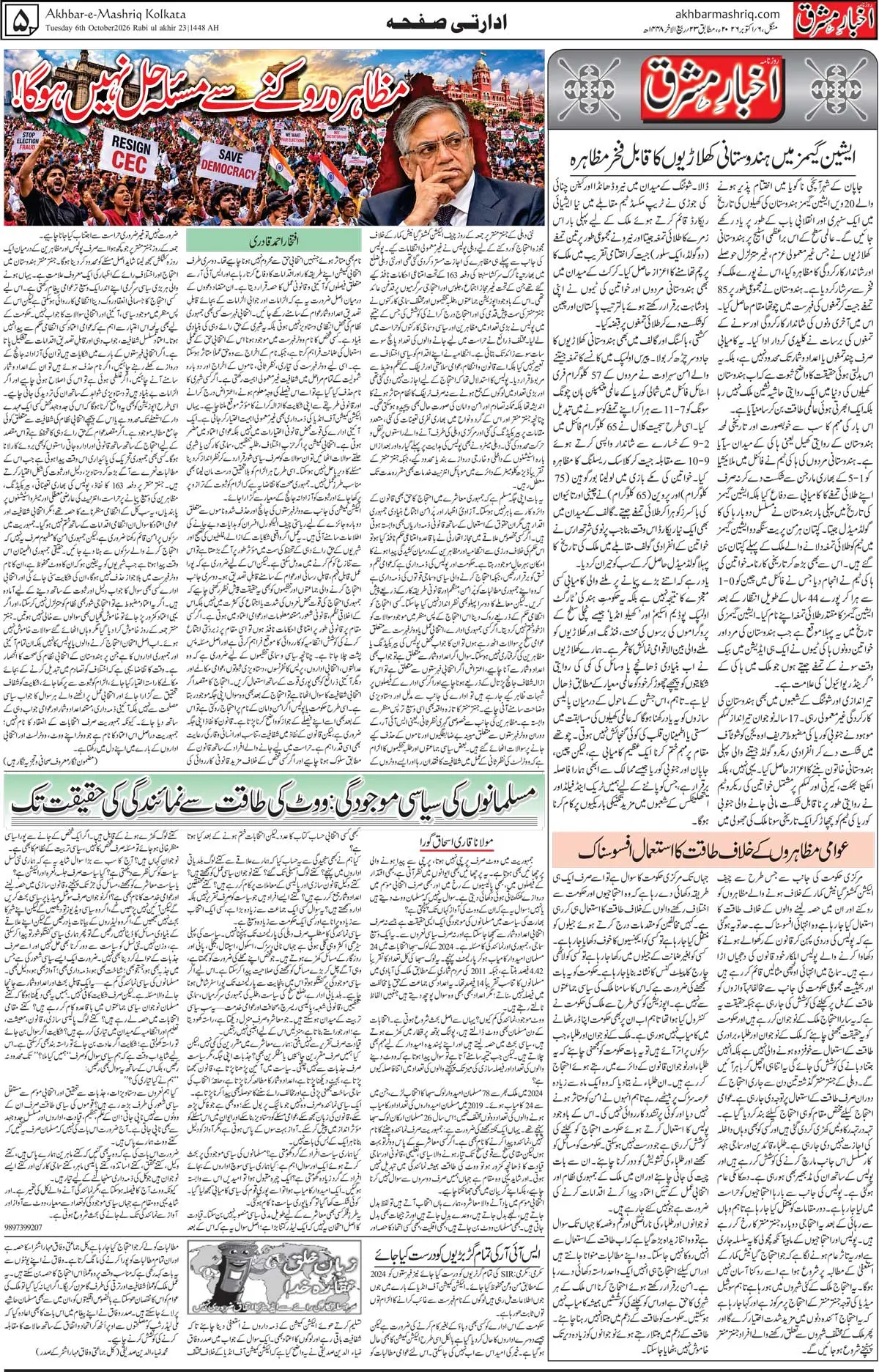 EPaper Active Page