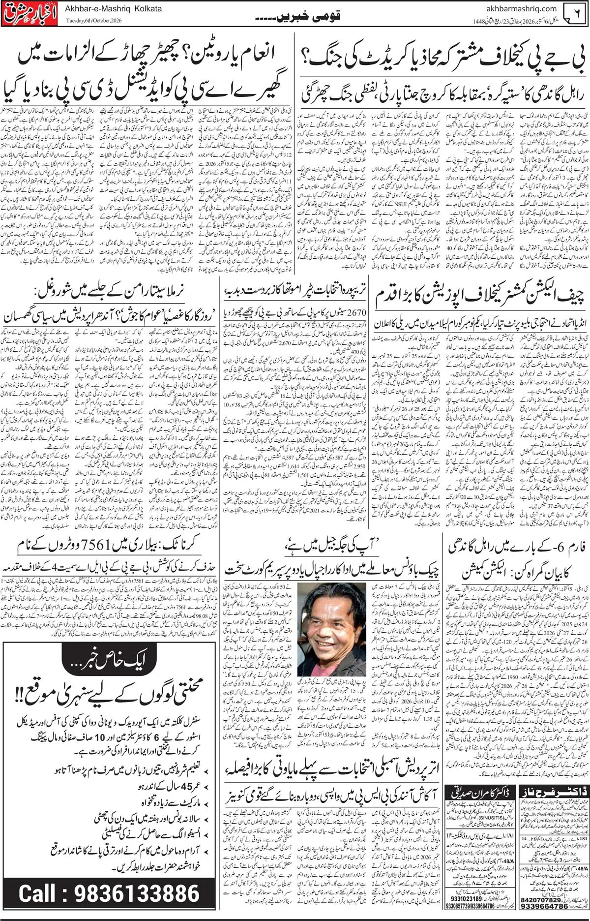 EPaper Active Page