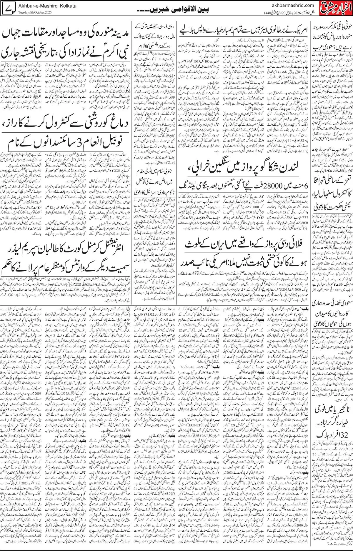 EPaper Active Page