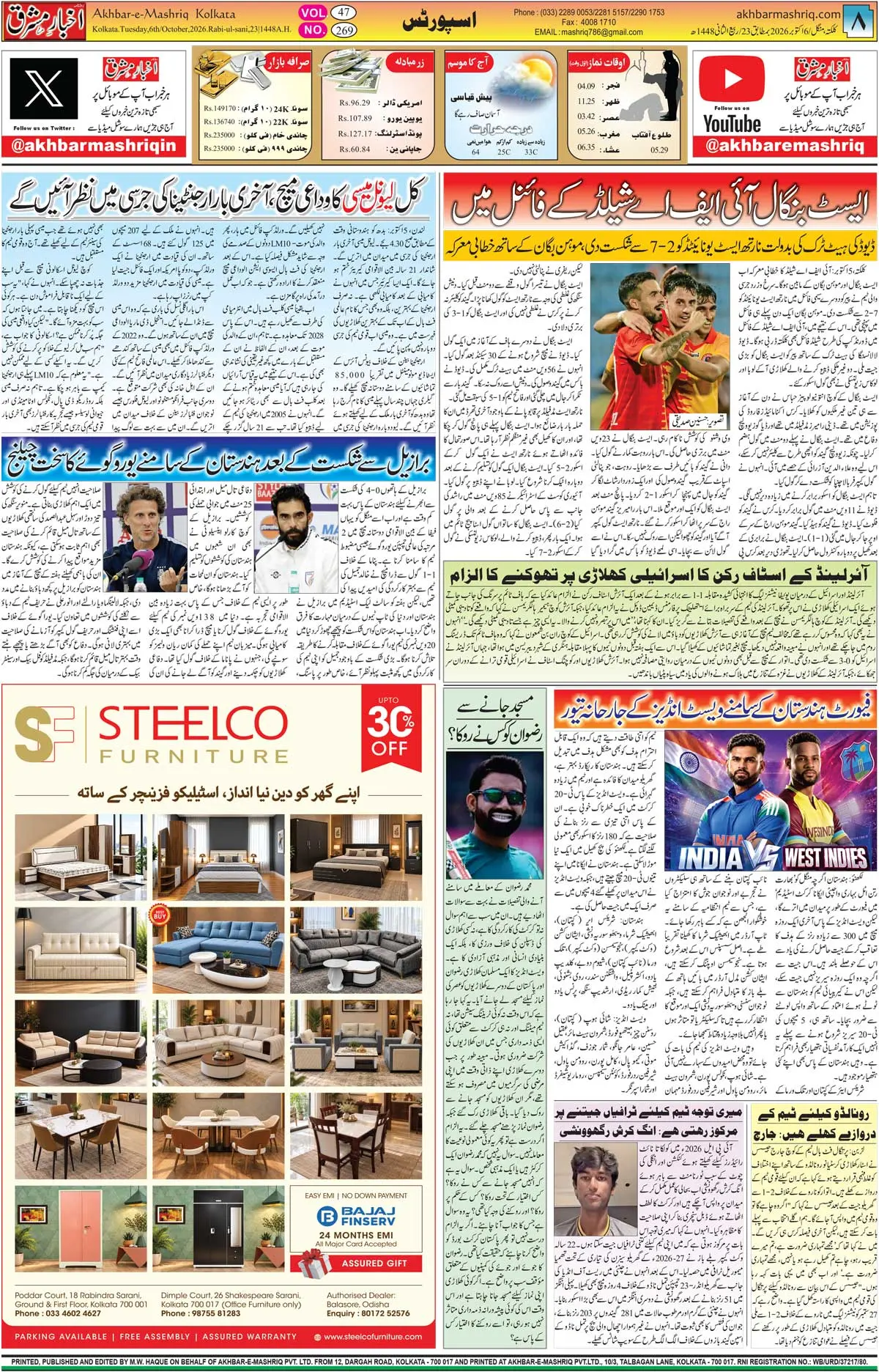 EPaper Active Page