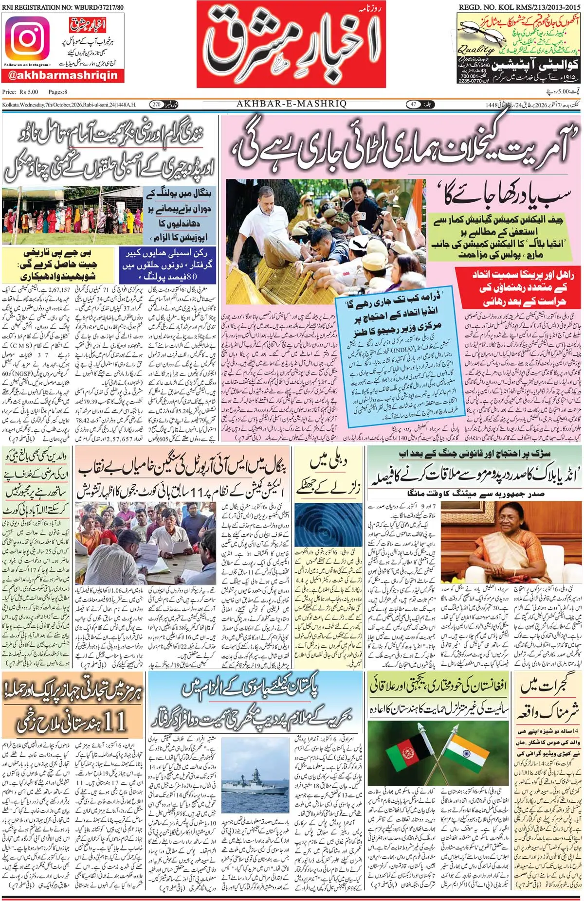 EPaper Active Page
