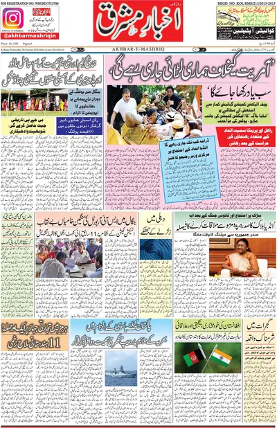 E-Paper Main