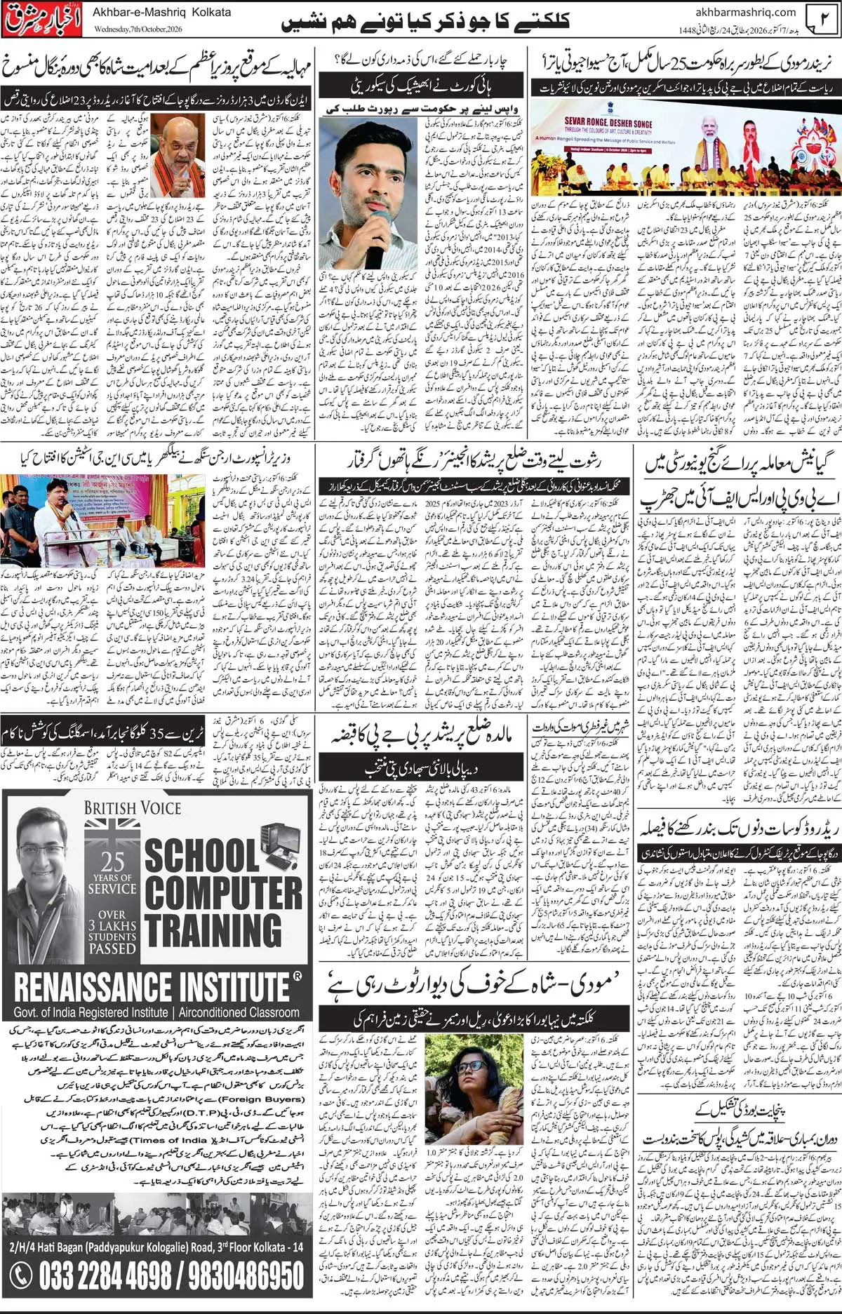EPaper Active Page