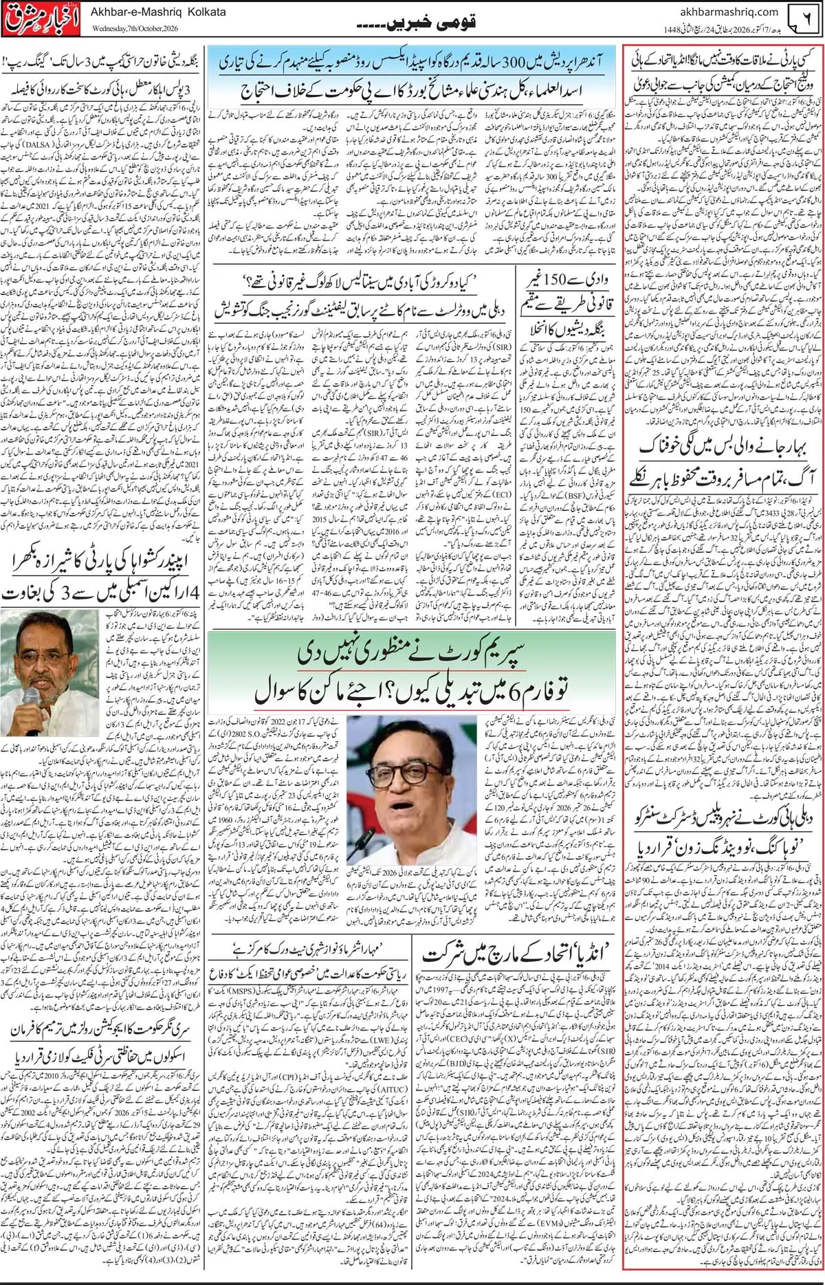 EPaper Active Page