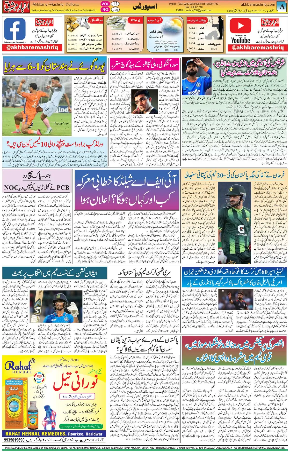 EPaper Active Page
