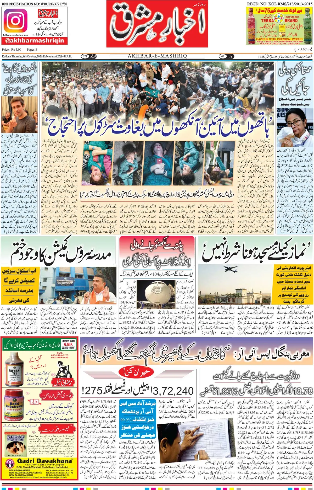 EPaper Active Page